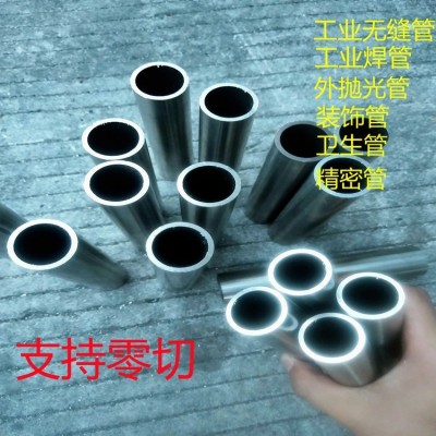 厂家304不锈钢无缝管316不锈钢精密管小圆管不锈钢精扎管空心加工图3