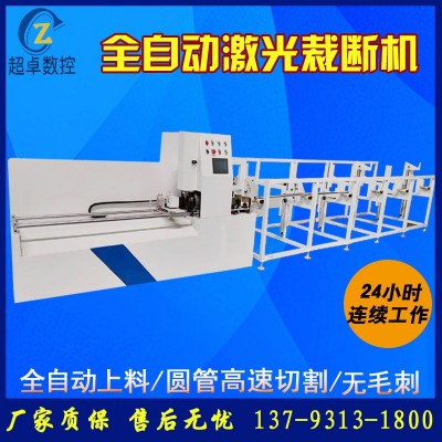 全自动上料激光裁断机 圆管下料机 金属管材切割机 激光切管机图2