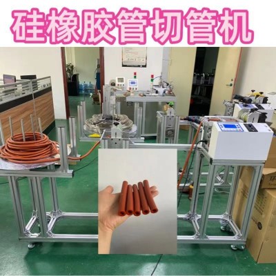 PVC水管自动切管机 硅橡胶管全自动切管机 硅胶管自动切断裁切机图4