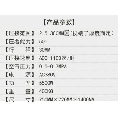 50伺服端子机大平方压线机新能源汽车线束压接机电缆充电枪压着机图3