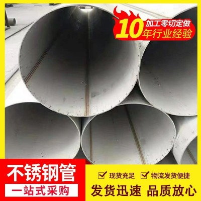 无锡供应316L不锈钢无缝钢管焊接钢管304 316L 310 2205 2507供应图3
