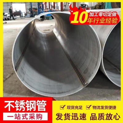 无锡供应316L不锈钢无缝钢管焊接钢管304 316L 310 2205 2507供应图4