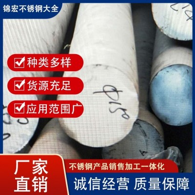 304不锈钢棒 定尺加工 现货 一条龙服务 拉丝抛光定做图4