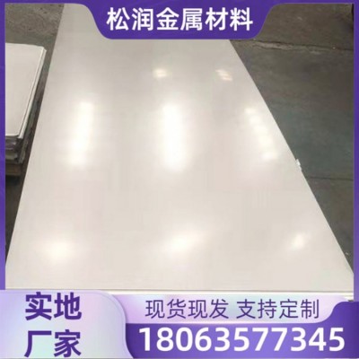 厂家销售 304 310S 316L不锈钢板 321不锈钢平/卷板 按要求折弯加工图4