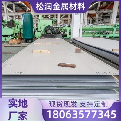 厂家销售 304 310S 316L不锈钢板 321不锈钢平/卷板 按要求折弯加工图5