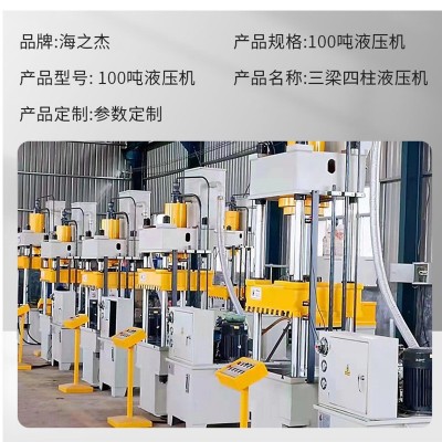 现货供应100吨三梁四柱液压机精密伺服压力机四柱粉末成型机图3