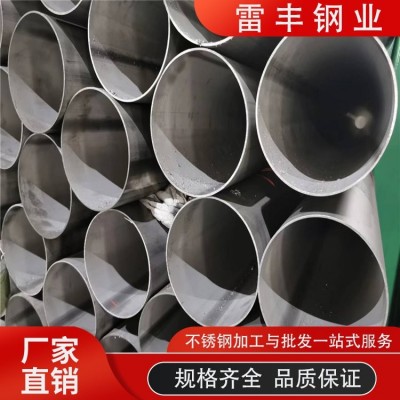 雷丰国标GB/T12771-2008标准 工业管 304 201不锈钢焊管 接受定制图1