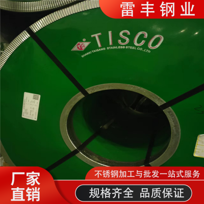 不锈钢钢卷201 304 316L 310S 不锈钢冷轧卷 可拉丝贴膜 整卷镜面图2