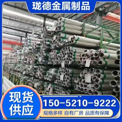 201 304 316L不锈钢管 流体输送用不锈钢无缝钢管现货图2