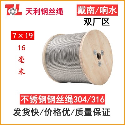 天利不锈钢钢丝绳规格型号工厂批发 全规格钢缆钢绳304材质钢绞线图1