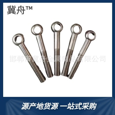 高强度活节螺栓GB/798-2021 圆头带孔 304不锈钢活节螺丝图2