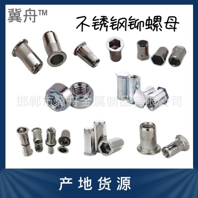 现货批发 304不锈钢拉铆螺母 不锈钢平头竖条纹 盲孔M3M4M6M8