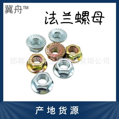 六角法兰螺母 304不锈钢黑色白色彩色防滑螺帽M4M5M6M8M10M12