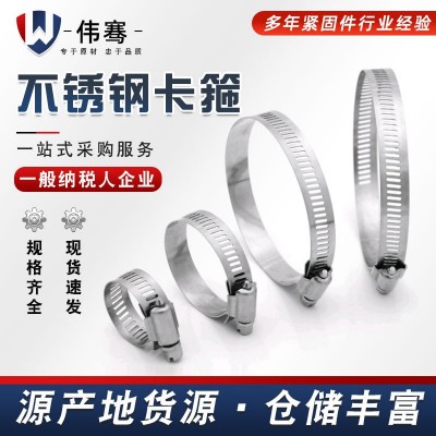 现货供应不锈钢卡箍 强力双环喉箍 紧固双钢丝强力 卡箍 316