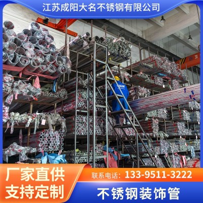 供应304、201不锈钢钢管 拉丝镜面抛光不锈钢装饰管 大小口径图2