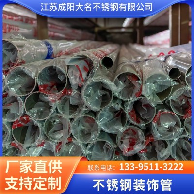 供应304、201不锈钢钢管 拉丝镜面抛光不锈钢装饰管 大小口径图3