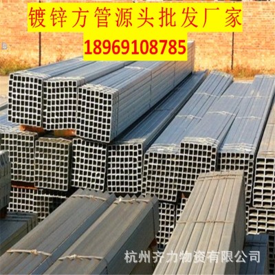 特价供应25*25冷镀锌方管 碳钢方管厚度齐全 厂家直销矩形钢管