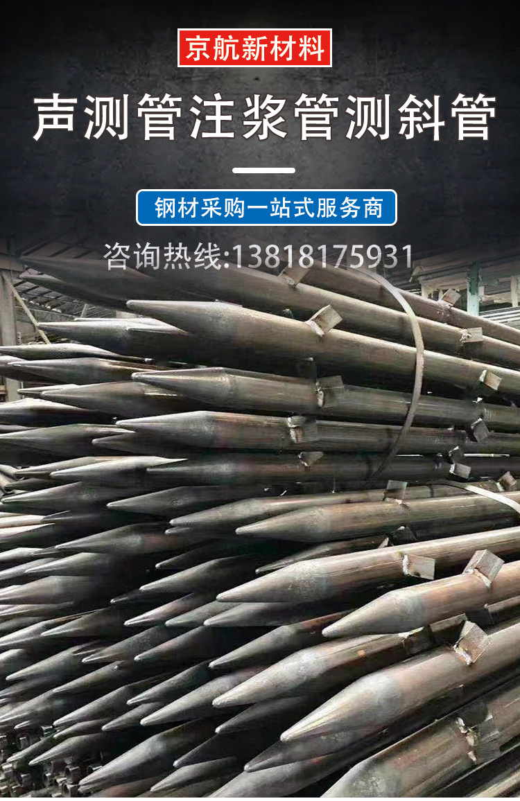 声测管1.jpg