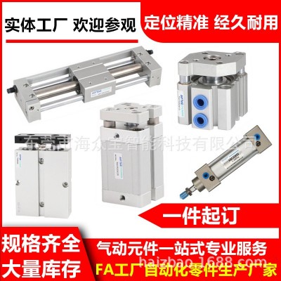 气缸气动元件厂家亚德客SMC匹士克无杆标准气缸米思米怡合达上隆