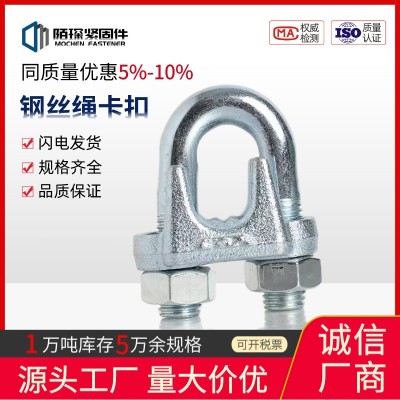 厂家批发重型钢丝绳卡头 镀锌玛钢卡头钢丝绳卡扣夹头U型 猫爪锁扣