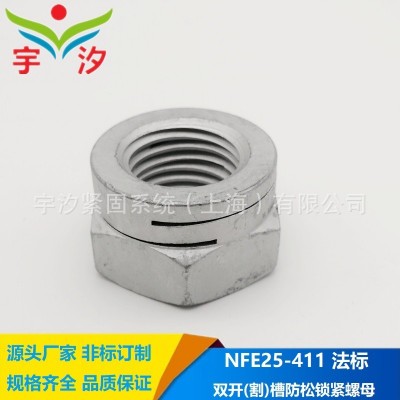 M6M10M14M16M24M30M36 NFE25411双割槽自锁螺母8级达克罗开槽螺帽图3