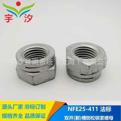 M6M10M14M16M24M30M36 NFE25411双割槽自锁螺母8级达克罗开槽螺帽图2