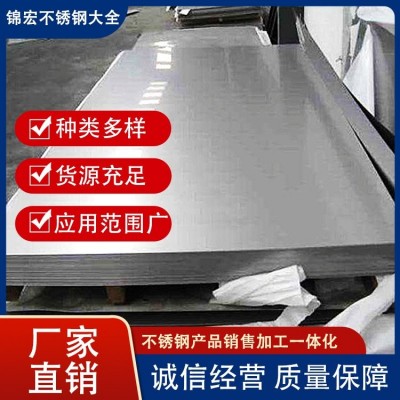 不锈钢板 冷轧钢板可纵剪折弯 激光切割 定开 拉丝 覆膜图3