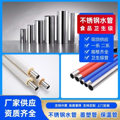 DN50不锈钢水管51*1.2mm 薄壁不锈钢水管厂家消防工程用管304材质图2