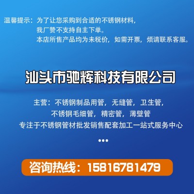 304 不锈钢管 不锈钢毛细管光亮空心薄壁钢管 无缝工业管 精密切割图2