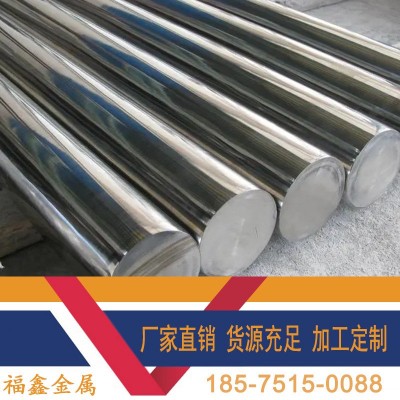 Custom465 S46500医疗器械用不锈钢棒 圆棒 圆钢 光圆 可批发零售图3