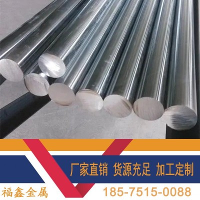 Custom465 S46500医疗器械用不锈钢棒 圆棒 圆钢 光圆 可批发零售图4