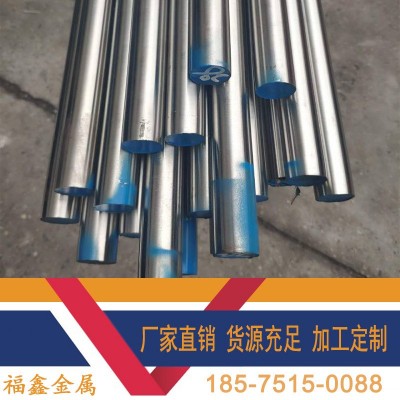 Custom465 S46500医疗器械用不锈钢棒 圆棒 圆钢 光圆 可批发零售图2