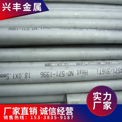 316L310S 304不锈钢管无缝工业管 空心圆管子材规格齐全切割图3
