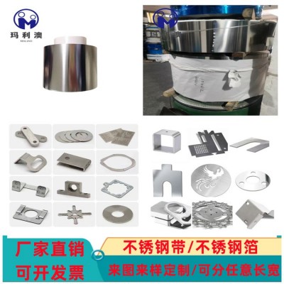 不锈钢箔卷片 激光切割方片圆片 厂家直销图1