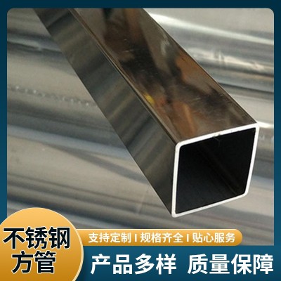 304不锈钢方管 201不锈钢管 建筑工程用不锈钢管材图4