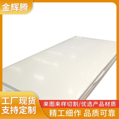 304不锈钢板材批发 冷热轧拉丝 磨砂 雪花砂 镜面精8K开平图3