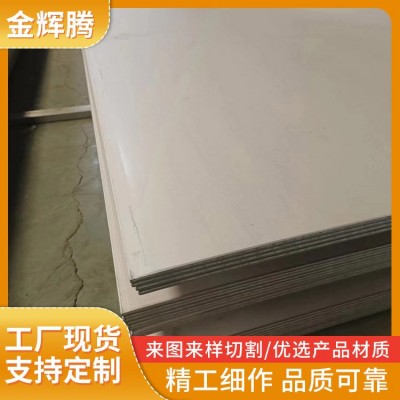 304不锈钢板材批发 冷热轧拉丝 磨砂 雪花砂 镜面精8K开平图4