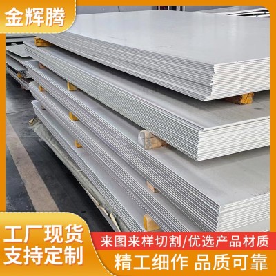 304不锈钢板材批发 冷热轧拉丝 磨砂 雪花砂 镜面精8K开平图5