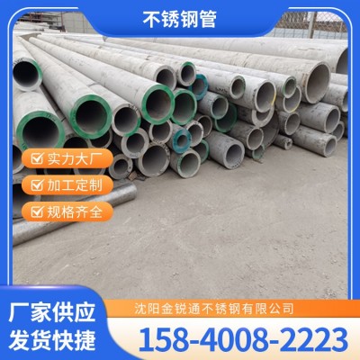 金锐通 304不锈钢无缝管820mm直径 卫生级工业管材 支持零切加工图3