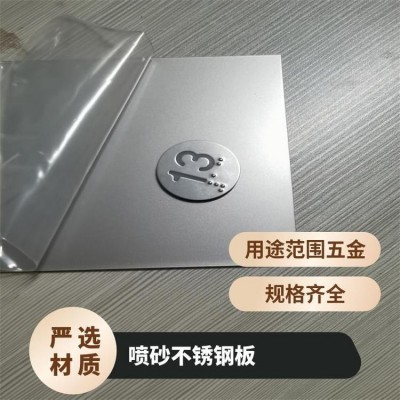 8K/2B喷砂不锈钢板 304 201 粗砂段纹板 电梯专用材料图2