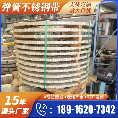 不锈钢带304/201/301精密不锈钢卷带高硬度弹簧专用钢带批发图5