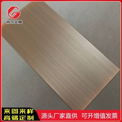 高玖304玫瑰金不锈钢古铜色装饰板 201乱纹红色灰钛和纹镜面拉丝板图1