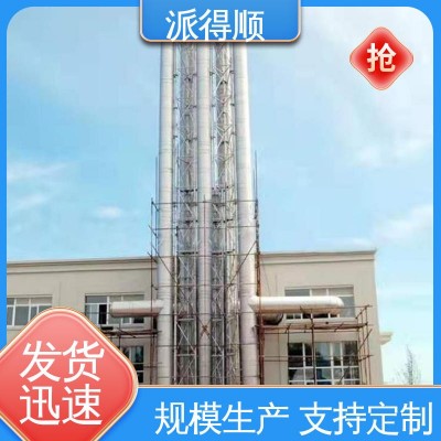 派得顺 排风工程 防锈抗冲击 双层预制式不锈钢烟囱 自主生产设计