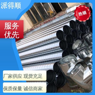 派得顺 防锈抗冲击 定制设计安装服务 排风工程 预制双层不锈钢烟道