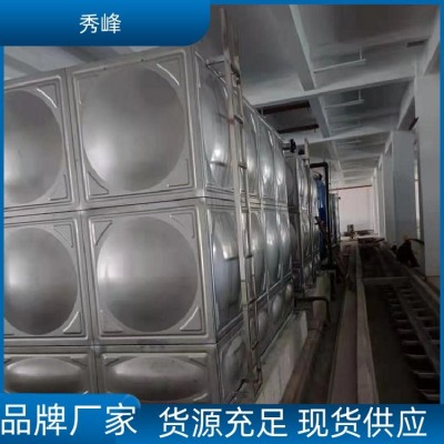 秀 峰浴池澡堂用方形不锈钢水箱装备式不渗漏规格齐全