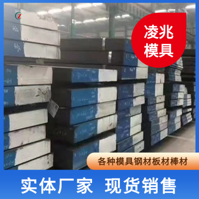 718H模具钢材圆棒 供应冷作模具钢塑胶模具精料 可定制加工图3