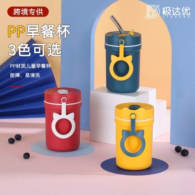 韩式pp塑料密封早餐杯可微波加热带勺子带吸管学生便携燕麦牛奶杯