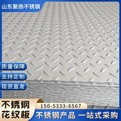 304不锈钢花纹板批发 电梯车间楼梯踏步防滑用小米粒不锈钢花纹板图1