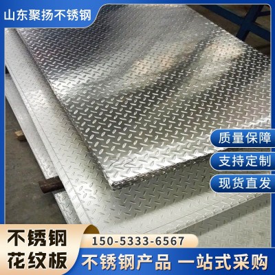 不锈钢花纹板批发304 316l不锈钢压花板 冲压加工不锈钢防滑板图2
