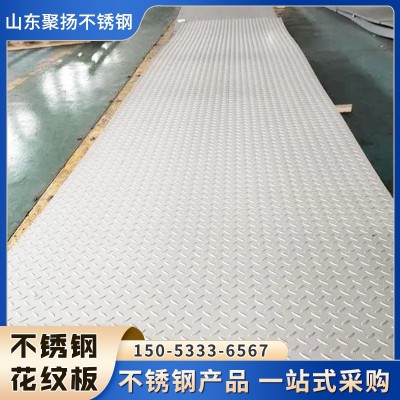 不锈钢花纹板批发304 316l不锈钢压花板 冲压加工不锈钢防滑板图4